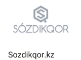 Sozdikqor.kz